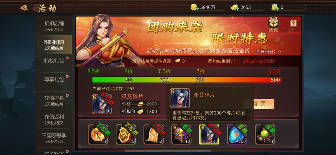 邓艾崛起了 1