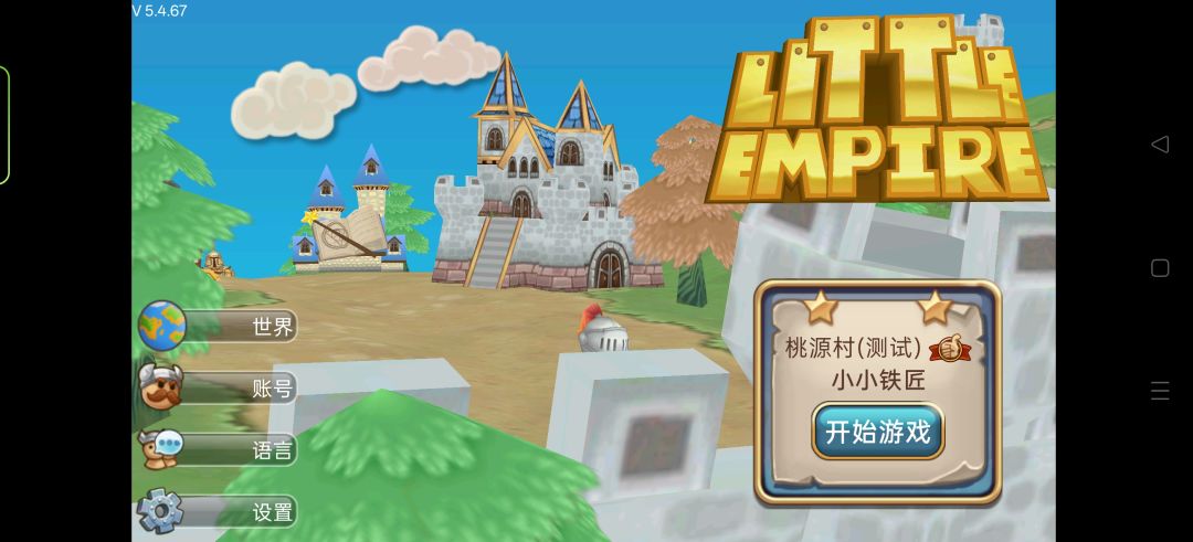 《小小帝国》回来啦,桃源村测试服三测开招 2