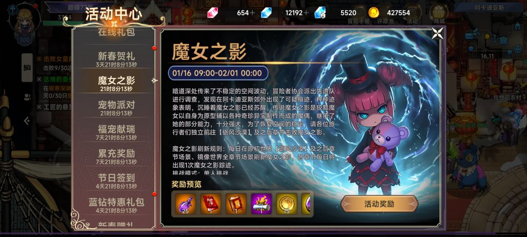 王钦大佬900万蓝砖只为魔女，惨遭游戏制裁 3