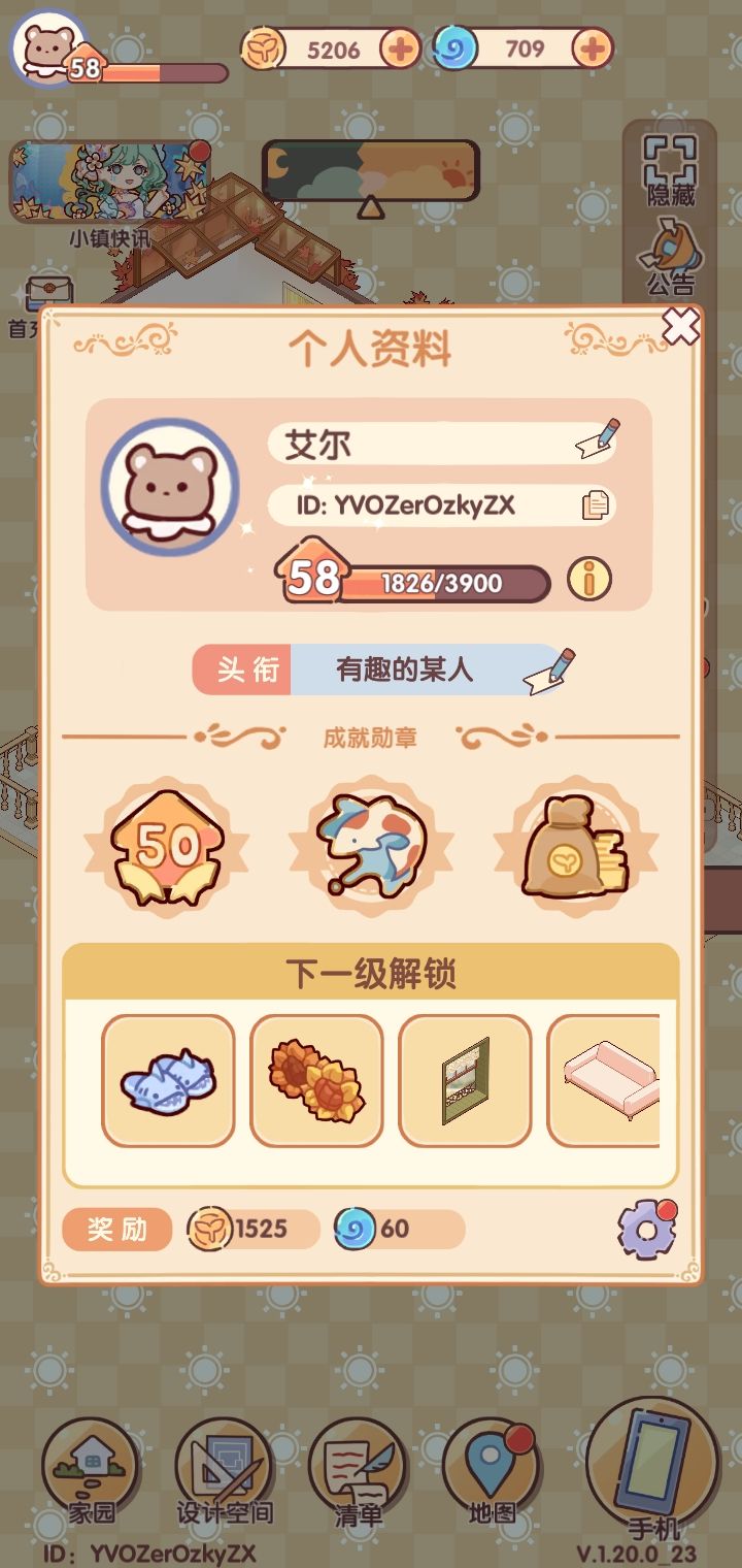求双人空间搭子截图