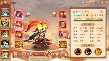 输出神器伤害数字对比