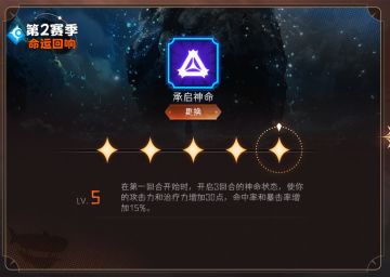 【第二赛季爆料贴之六】命运赛季（赛季天赋）