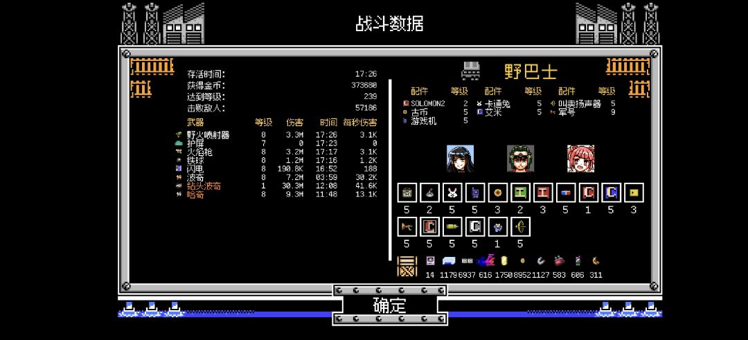 野巴士才是最强战场 2