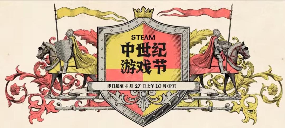 黑魂打折!Steam中世纪游戏节今日开启 1