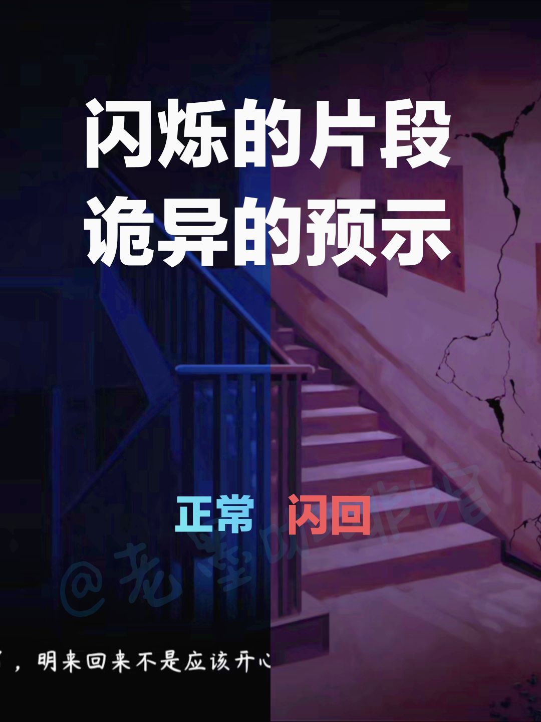 【新游开测‼️】国产高分恐怖游戏《街》新作 3
