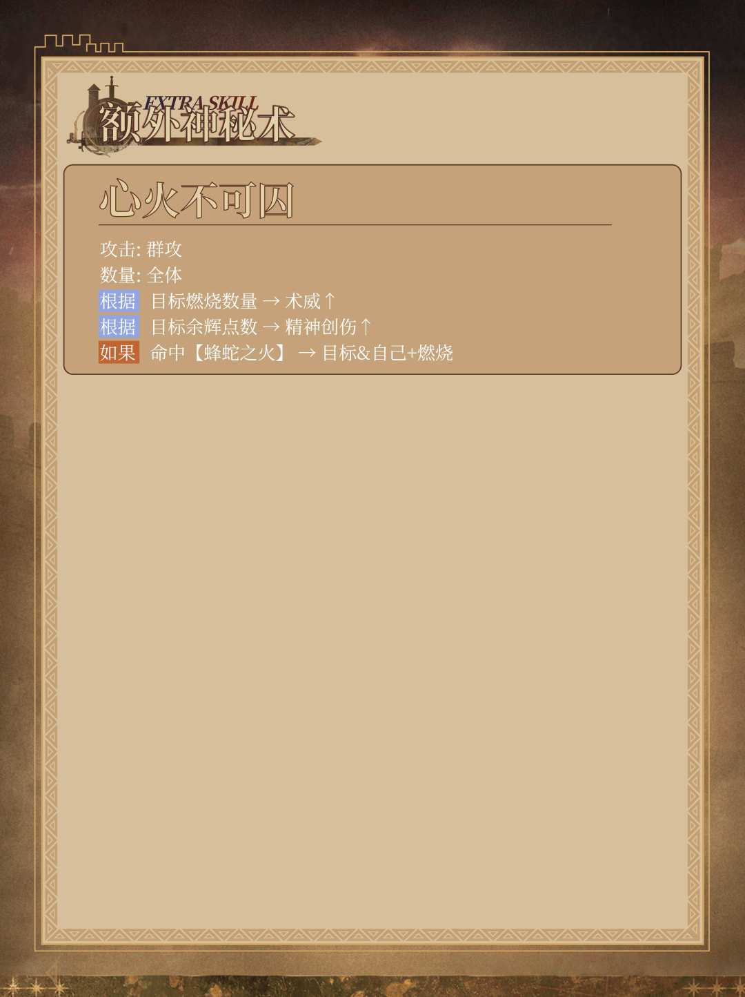 「德雷克」角色养成&抽取建议 5