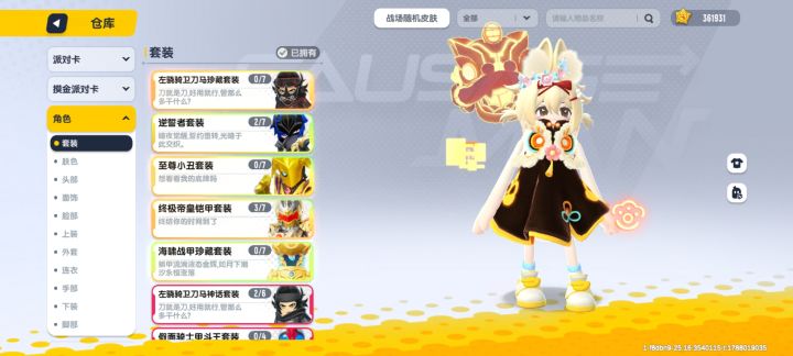 穿搭集锦2截图