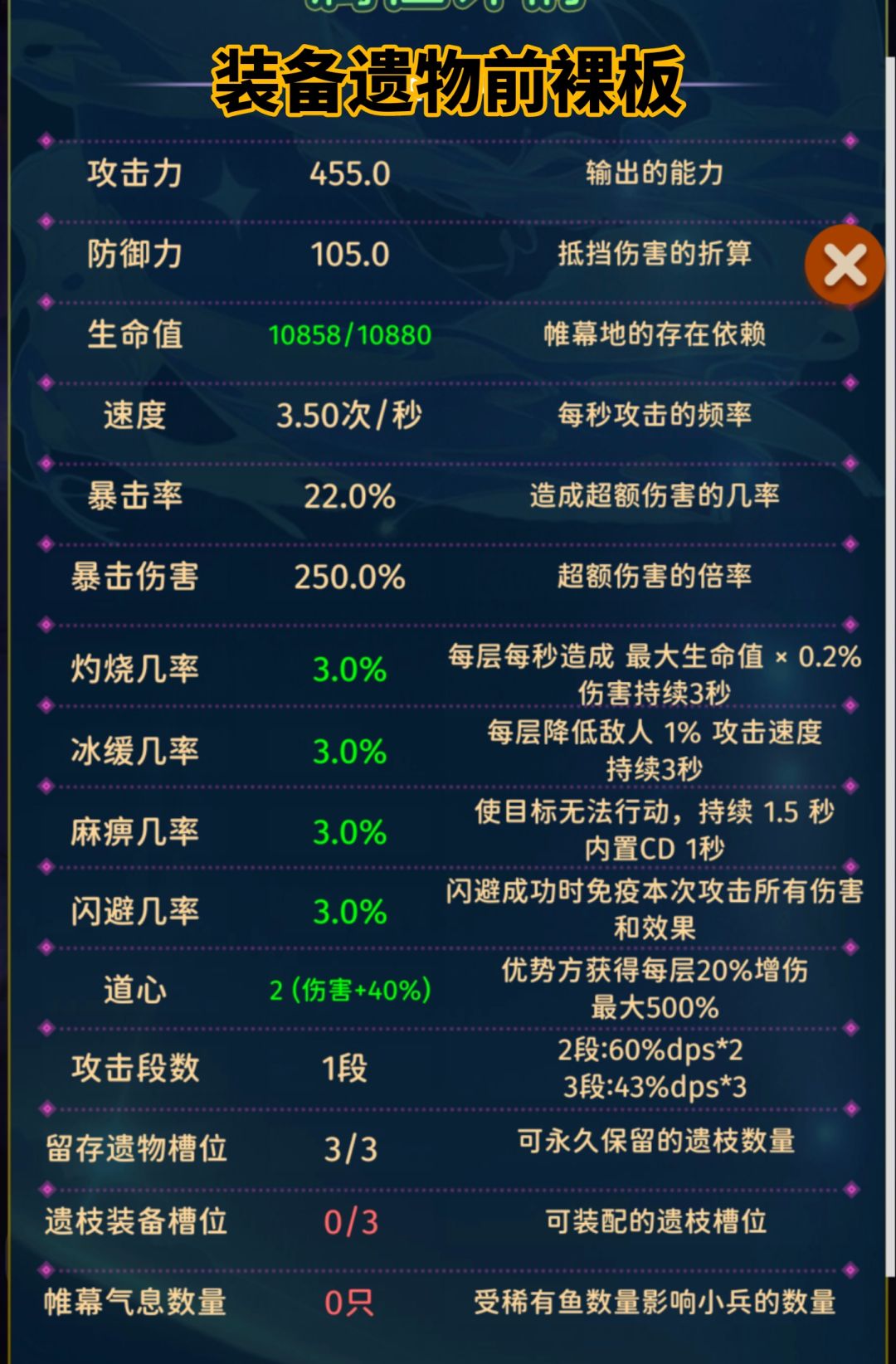 帷幕地遗物攻略(定量计算) 3