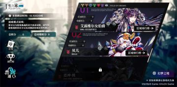 常驻玩法「幻梦之境」即将更新！