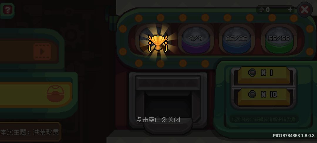 单抽奇迹 2