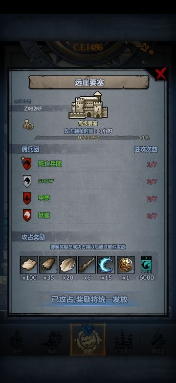 远涯超简单攻略雷主小公主都能过