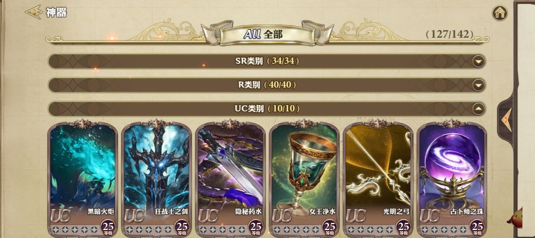 黑暗火炬与智慧之眼 4