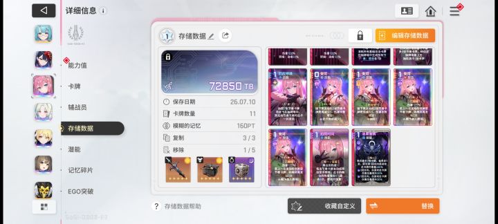 胡了吗？！截图