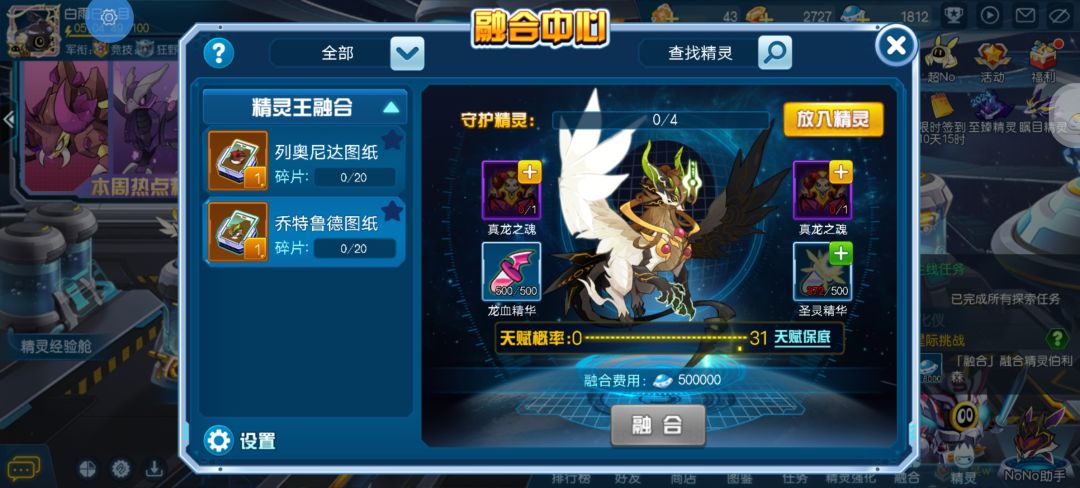 嘿嘿,也是没用神兽获得全神兽图纸了 9