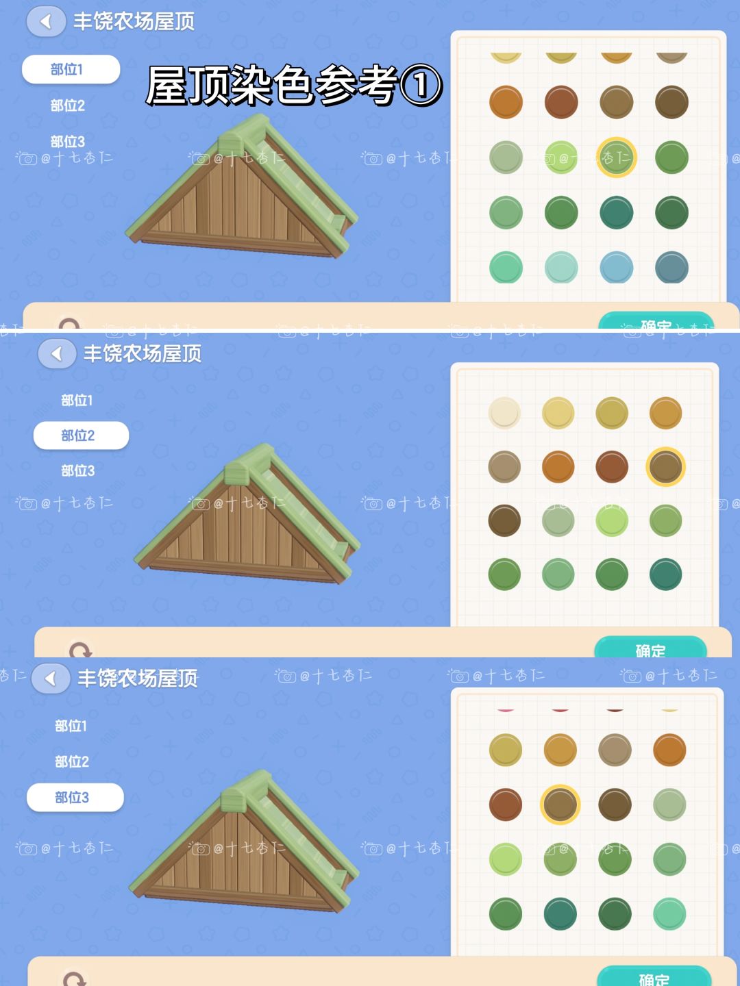 心动小镇‖蘑菇童话屋【图文教程①】 11