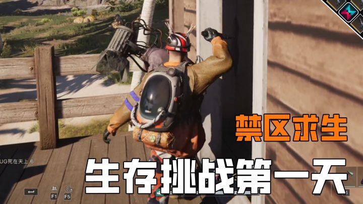 七日世界禁区求生,落地全是老六截图