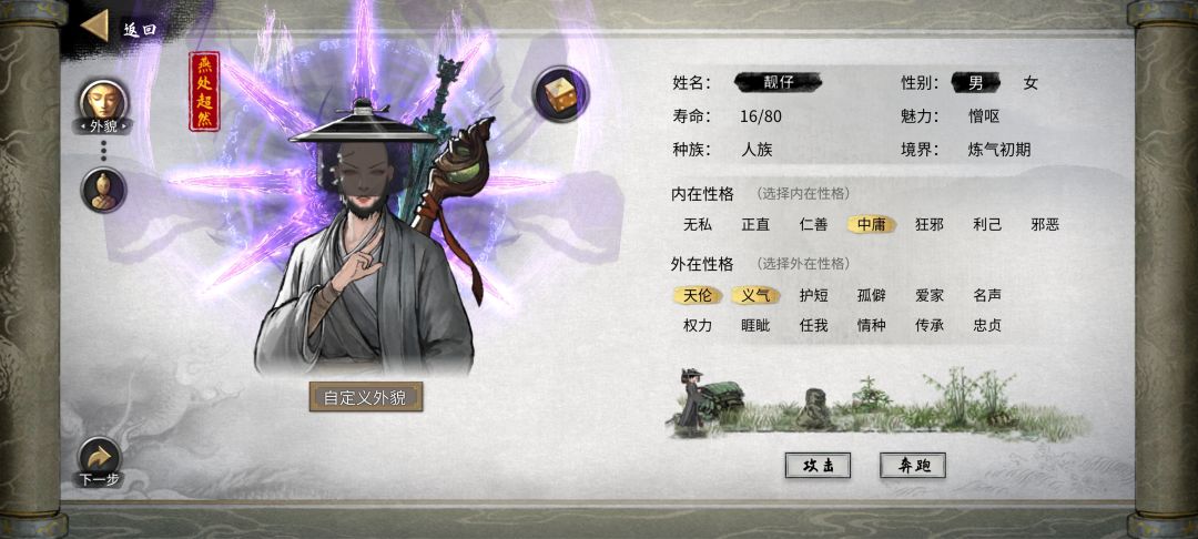 捏了一个靓仔 2