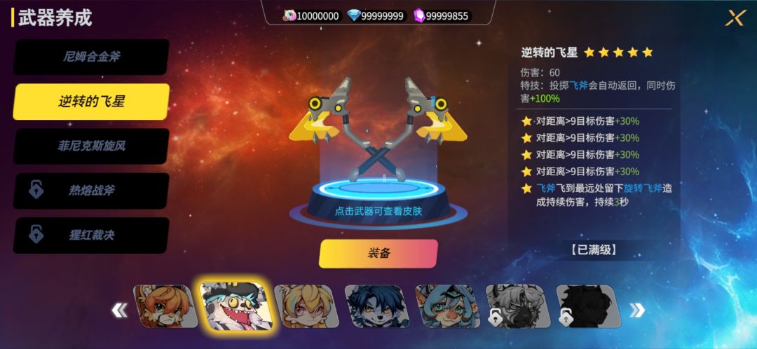 我的苦命存档 3