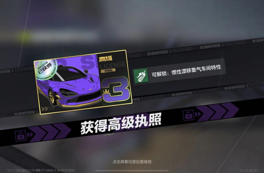 磨了一整晚，终于过了！ 2