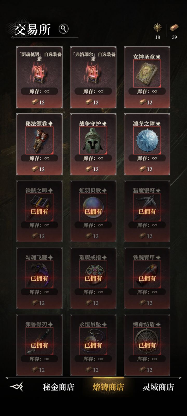 地下城 废都监狱塔怎么过?截图