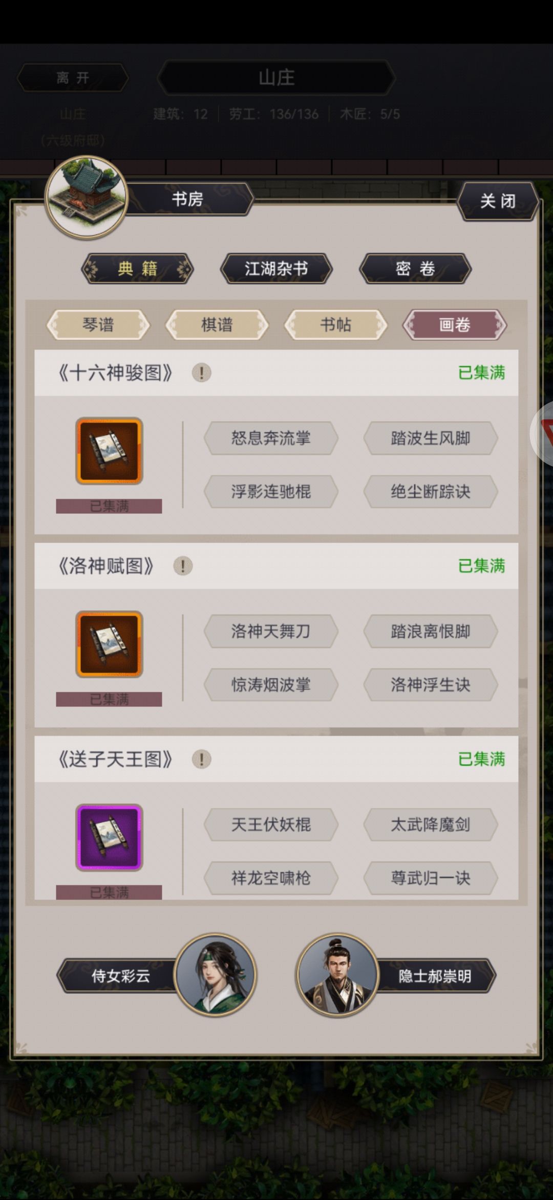 四艺求助 2