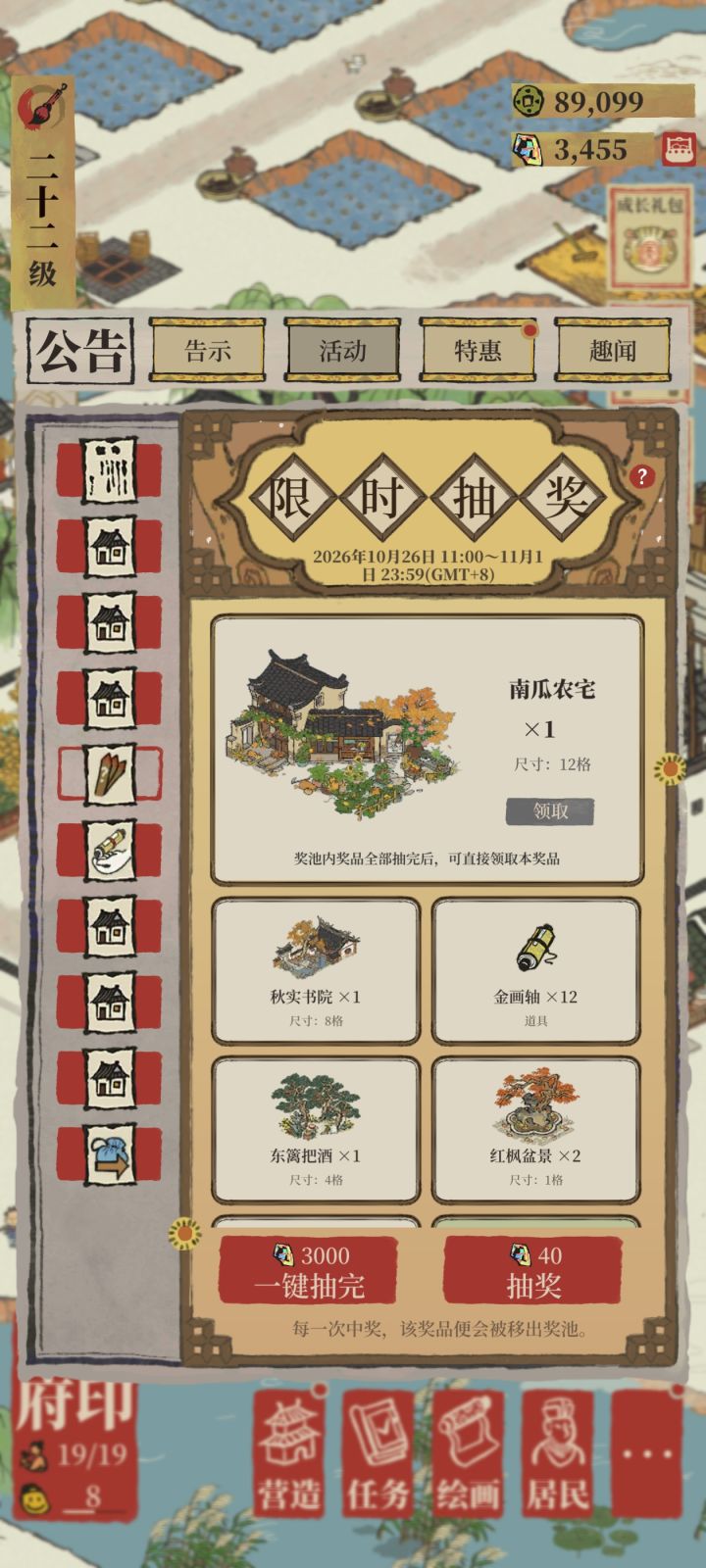 求助,补天石抽这个限时抽奖推荐吗截图
