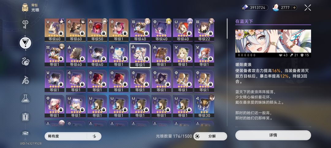 不懂就问 我有很多相同的紫光锥有什么用 1
