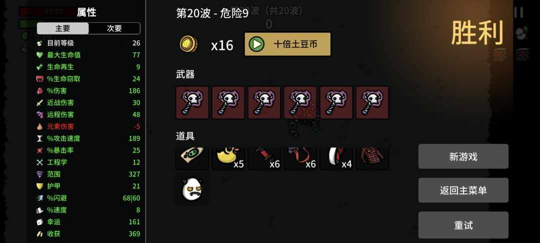 恶魔（第十四篇）截图