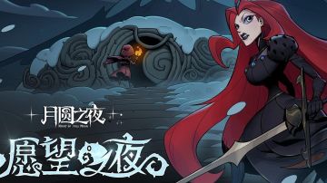 #新版本攻略 孤狼成就攻略