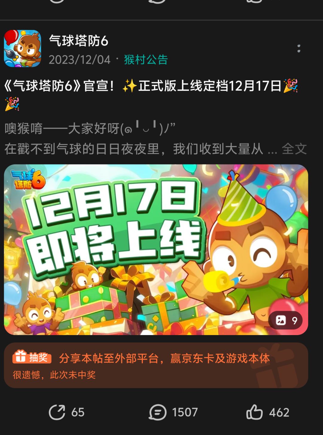 全勤奖😋 2