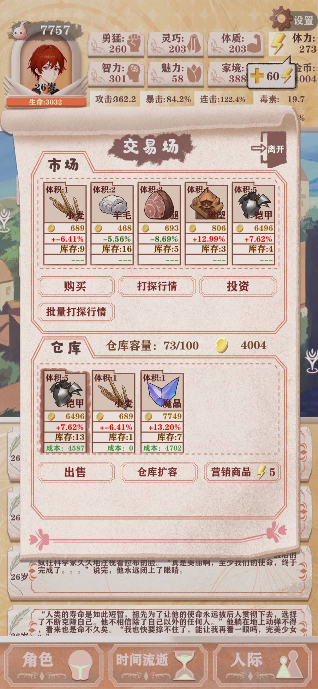 铠甲暴涨 2