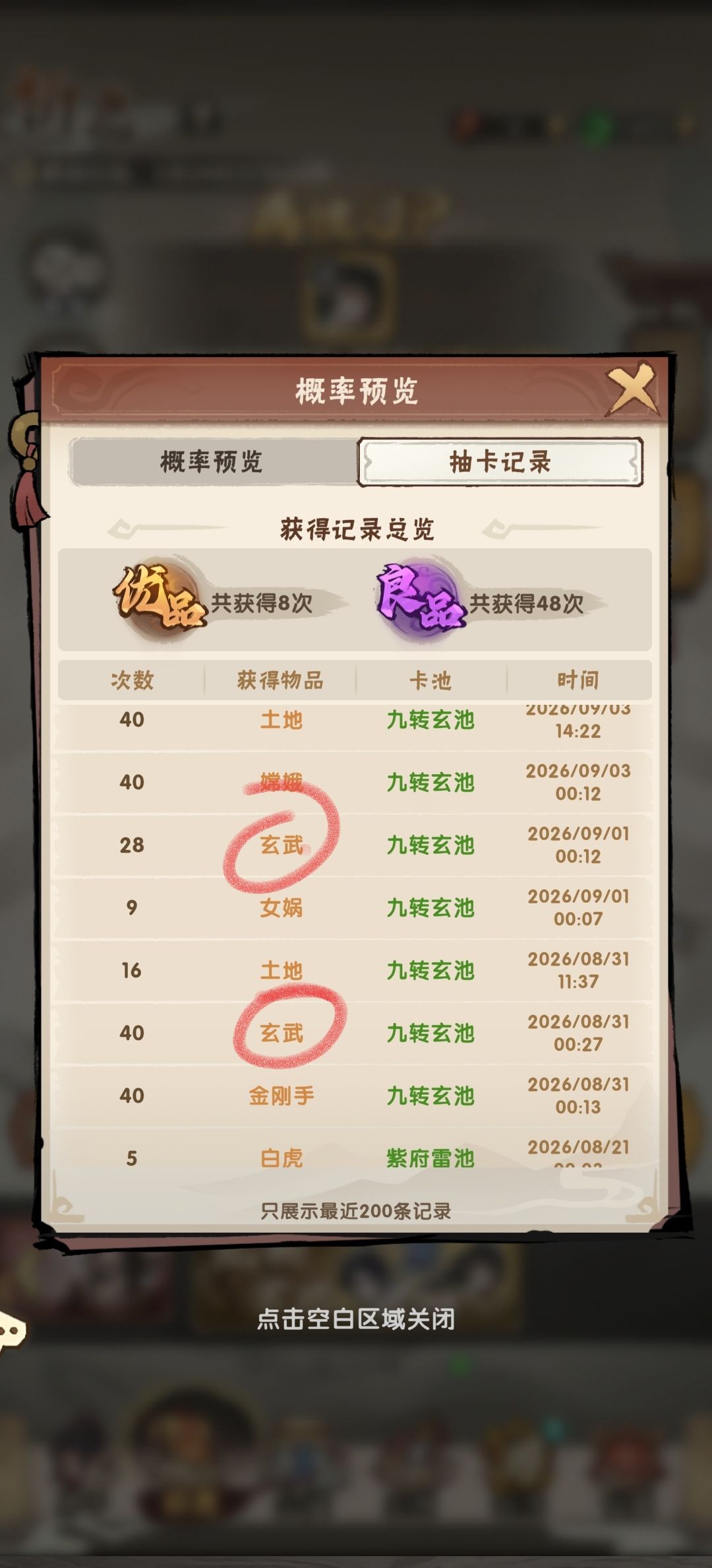 up个寂寞次次大保底 2