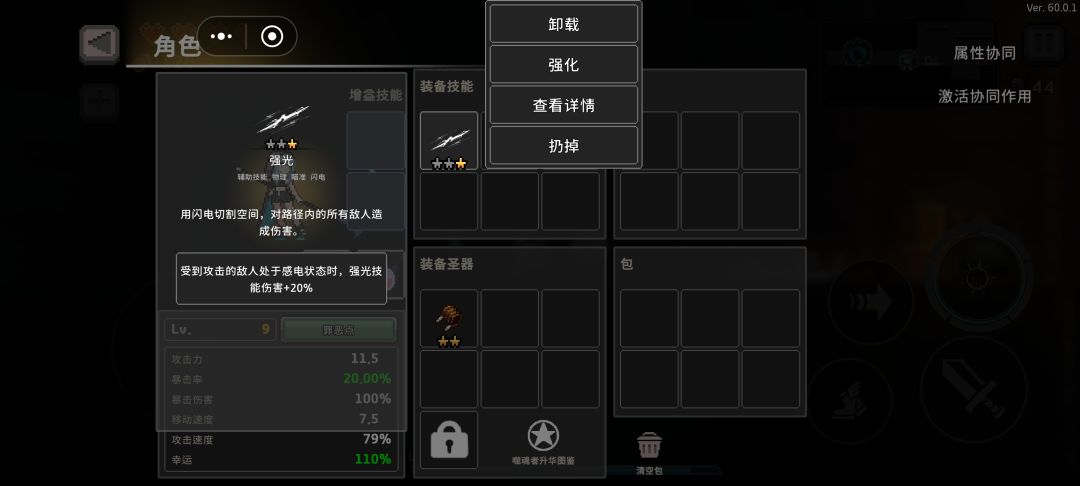 这个怎么装备 1