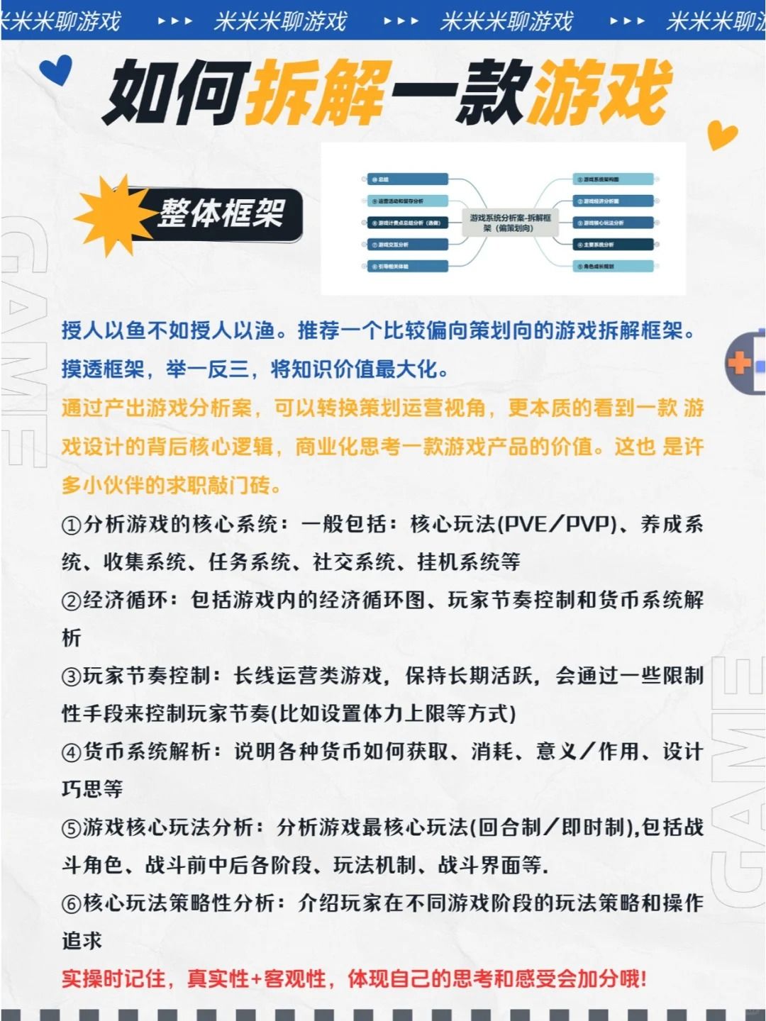 不是吧,怎么还有人不会游戏拆解?!快来学 2