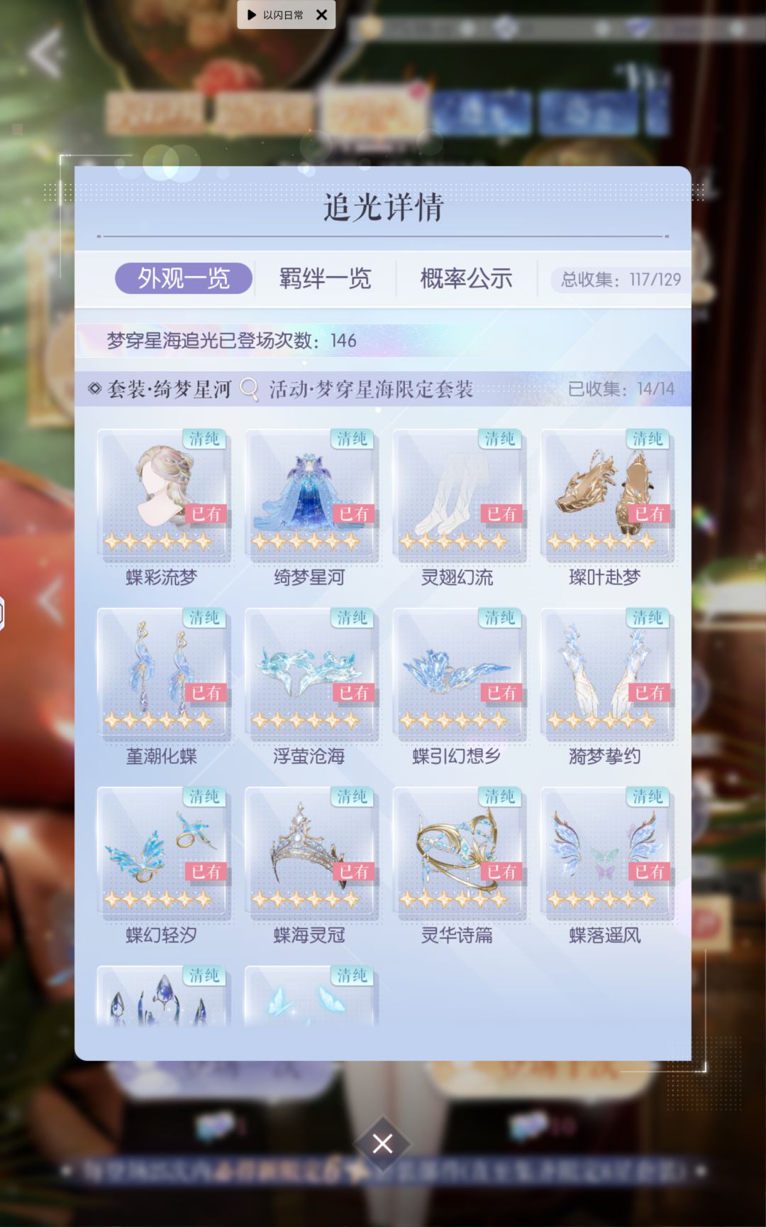 玛丽苏146齐,得劲 2