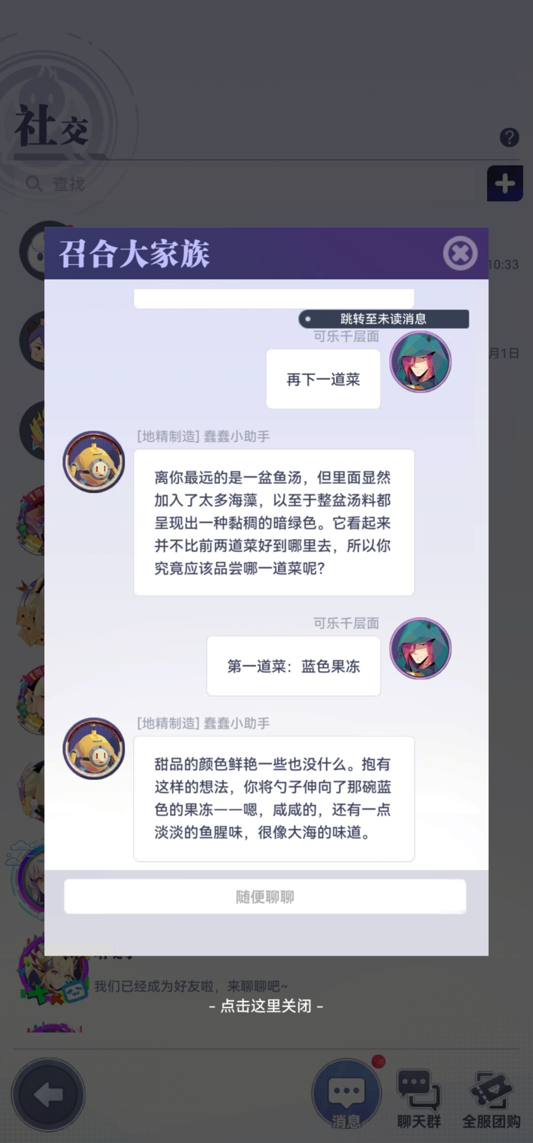 聊天答题钻石又被砍了? 1
