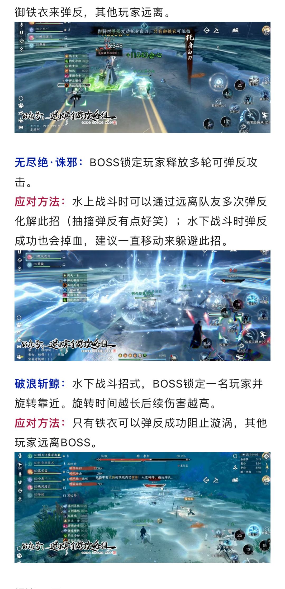 谪仙机制本攻略,野外强敌,改造道具 9