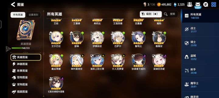 怎么配队打pvp截图