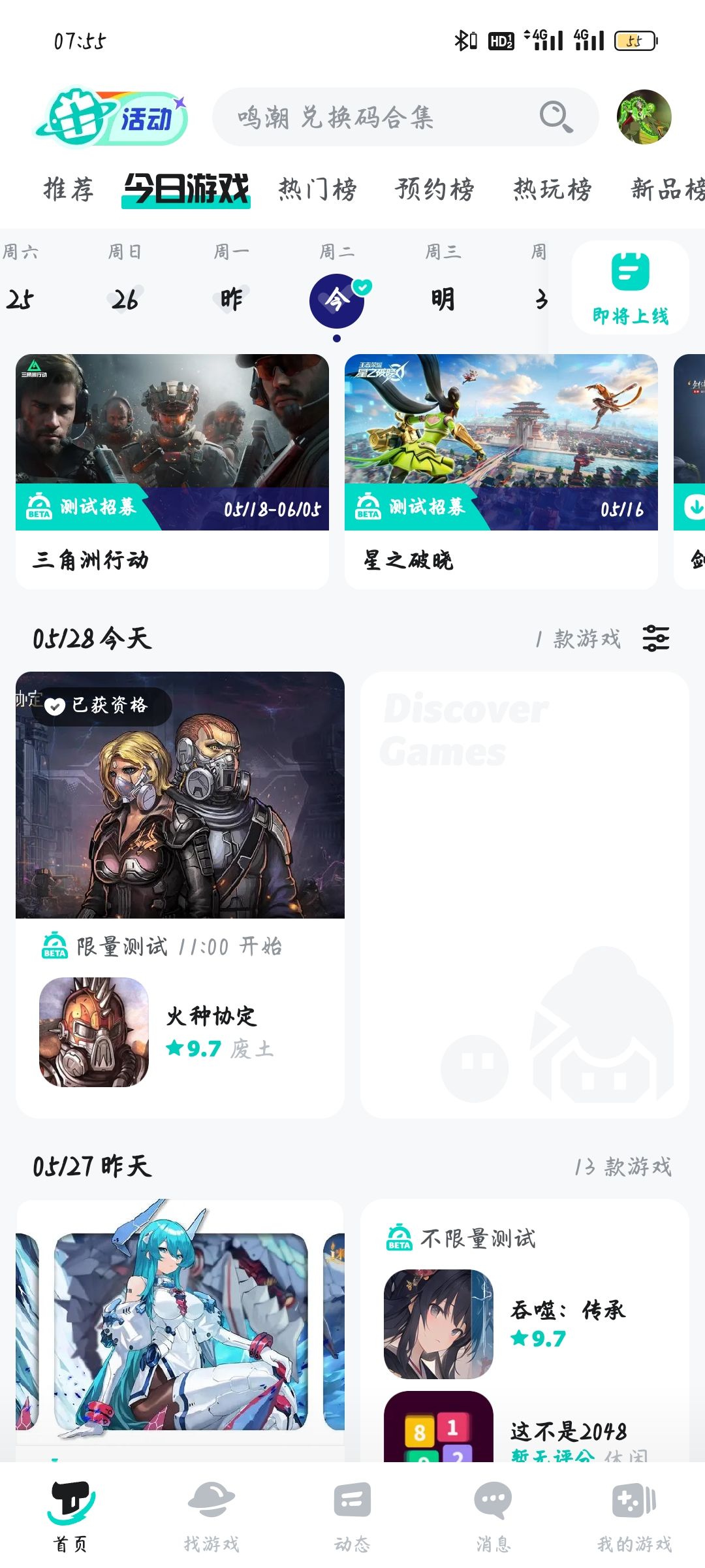 大号和小号的区别 1