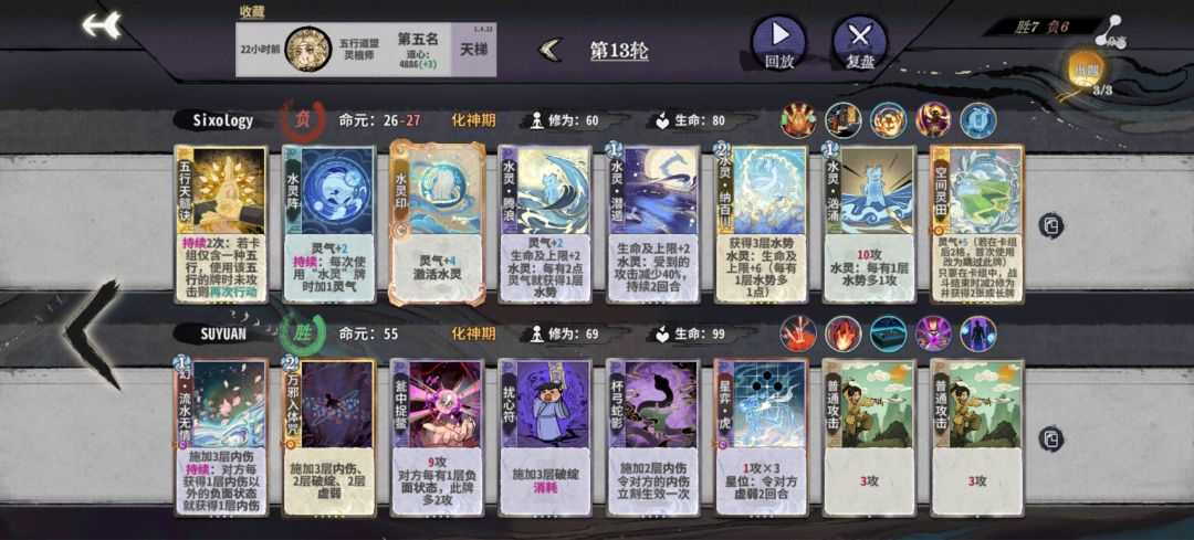 弈仙牌最阴角色南宫 2