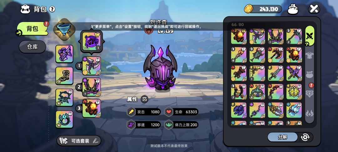【新手攻略】二星冥王配置推荐 2