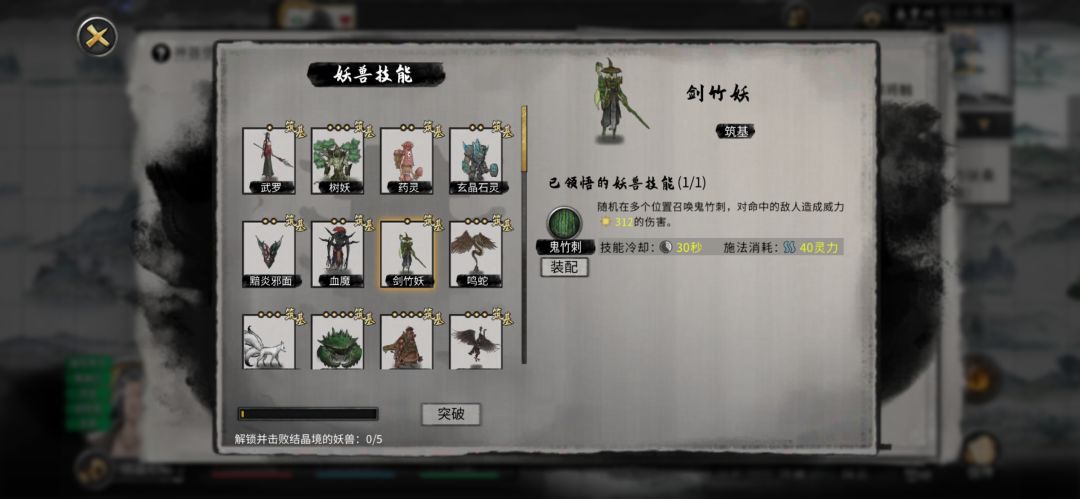 昊天眼强度跃迁与剑竹妖后期核心价值 2
