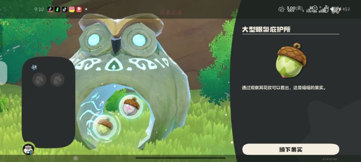 欢迎大家来抓喵喵和绒仙子截图