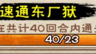 74w道小初成，首通即速厂，主线至东方 2