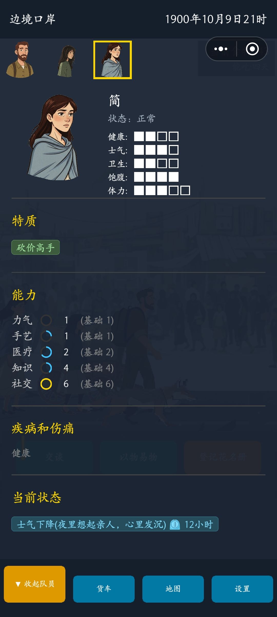 二次通关了 1