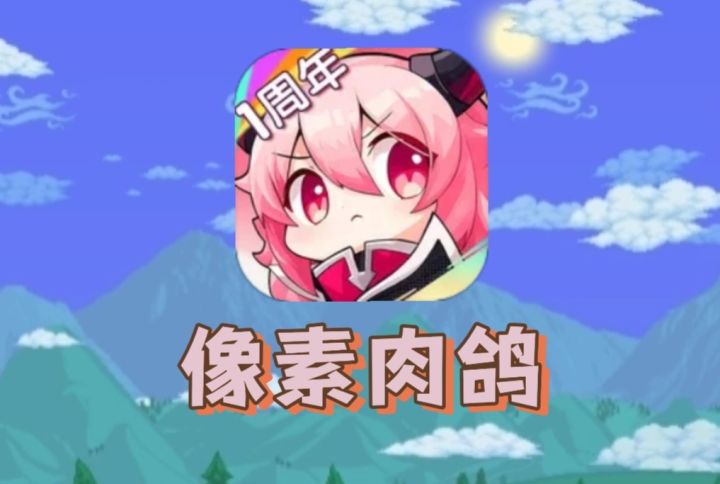 像素肉鸽手游推荐——见习猎魔团截图