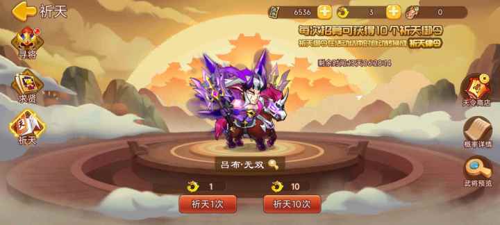【精彩活动】《三国演义:吞噬无界》周活动预告 9.4截图