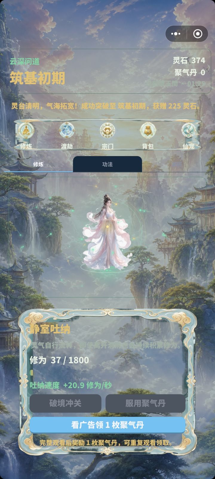 期待更新截图