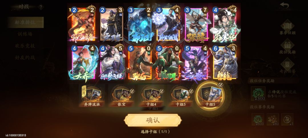 萌新花了3天半,终于大师了,张让削弱建议 3