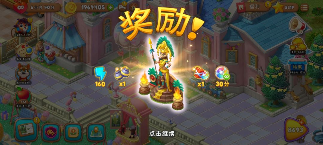 动态图片 3